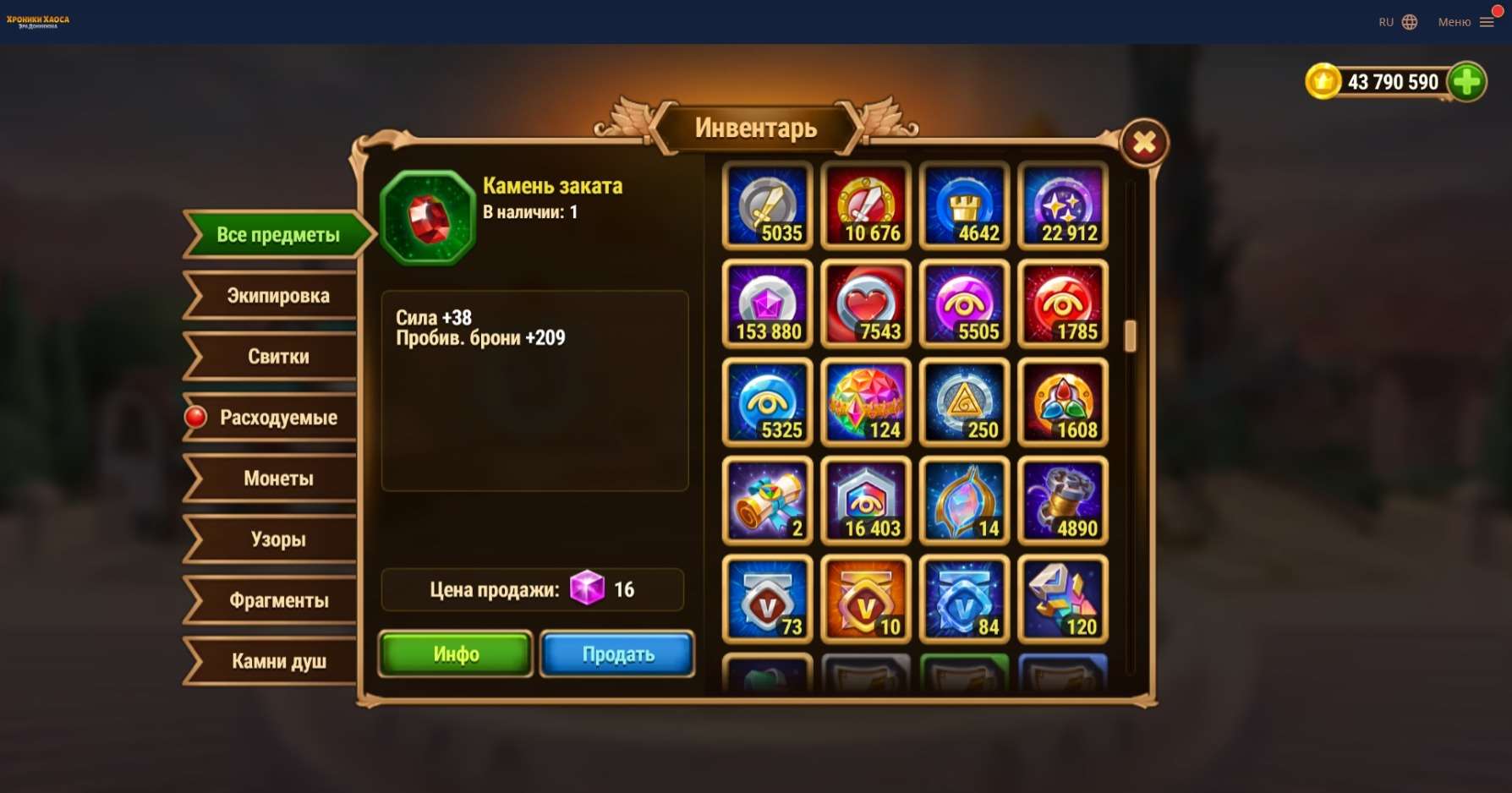 продажа аккаунта к игре Хроники хаоса (Hero Wars)